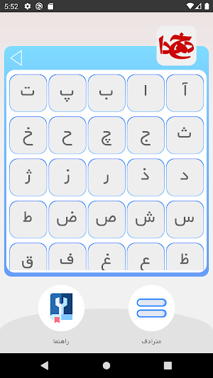 لغتنامه و فرهنگ دهخدا Screenshot 1