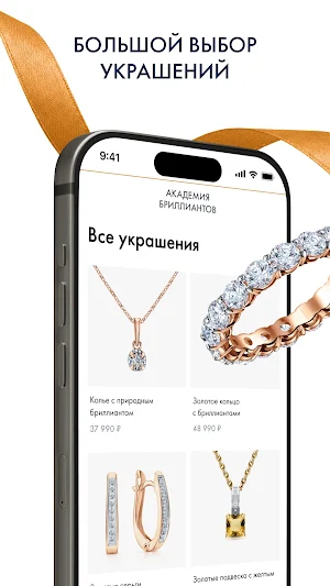 АКАДЕМИЯ БРИЛЛИАНТОВ Screenshot 1