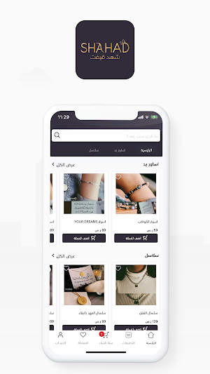 Shahad Gift | شهد قيفت Screenshot 0