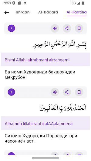 Quran in Tajik - Quran Tajik Screenshot 0
