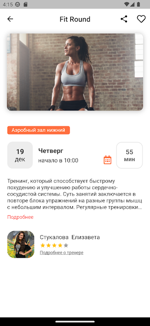 MG fitness SPA Screenshot 2