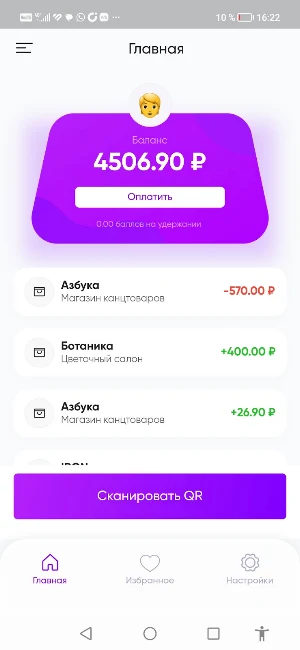 LooCa Screenshot 0
