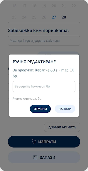 bControl Screenshot 3