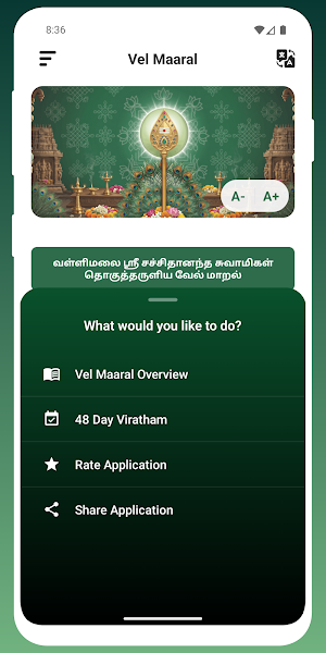 Vel Maaral - Maha Manthiram Screenshot 3