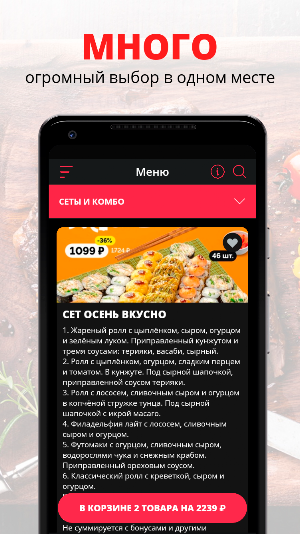 Панда | Астрахань Screenshot 0