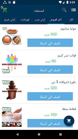 مضمون السودان Screenshot 1