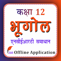 Class 12 Geography in Hindi