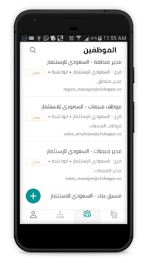 المستشار العقاري - أعمال Screenshot 3