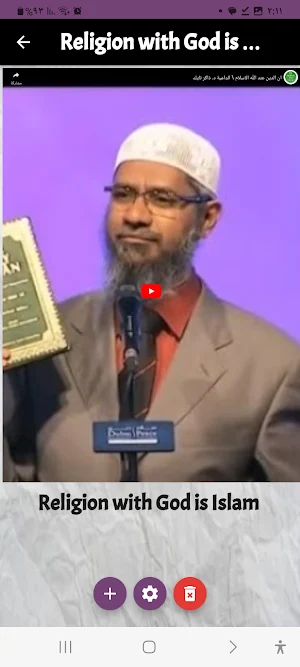 The Islamic Religion Screenshot 3