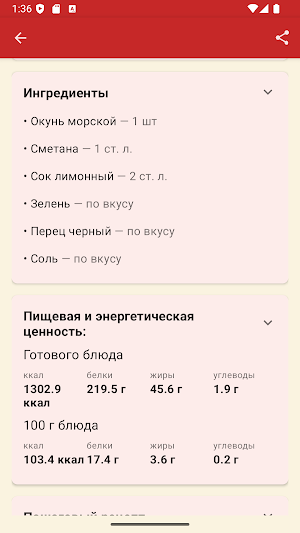 Поварёнок 2.0 — povarenok.ru Screenshot 2