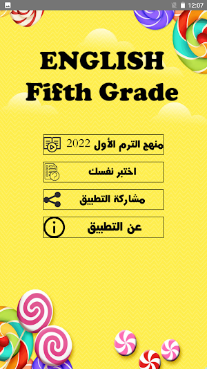 يلا نتعلم انجليزي الصف الخامس الابتدائي ترم أول Screenshot 0