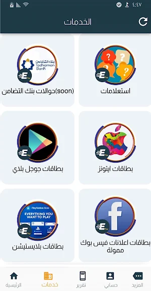 ايفنت باي Event pay Screenshot 2