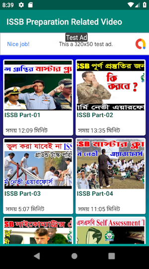 আইএসবি পরীক্ষারপ্রস্তুতি Screenshot 2