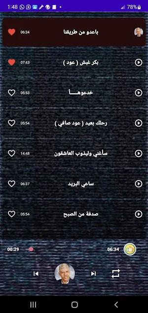 أغاني أيوب طارش- بدون نت Screenshot 1