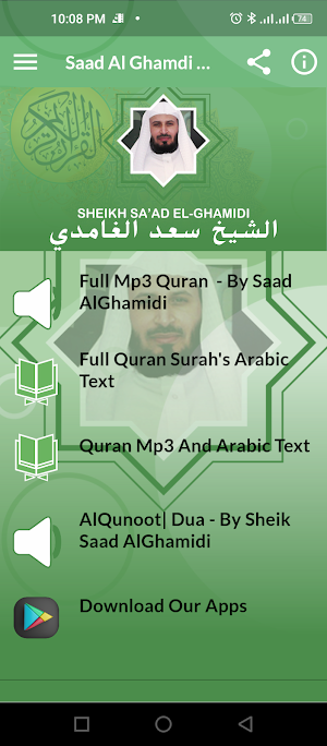 Saad Al Ghamdi Full Quran Screenshot 1