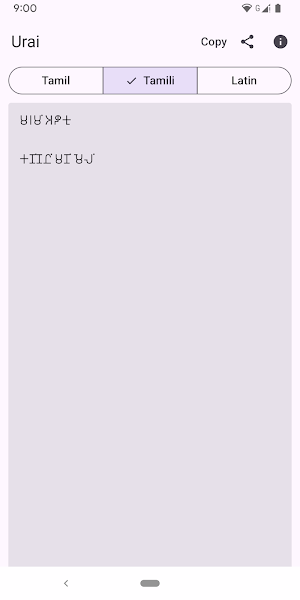 Urai Screenshot 1