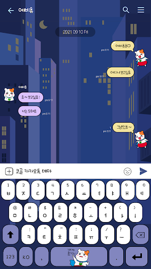 카카오톡 테마 - 에비츄_에비츄맨 등장이츄 Screenshot 2