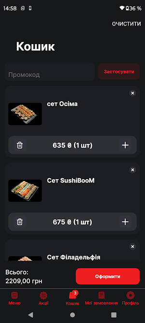 Sushizoom Screenshot 2