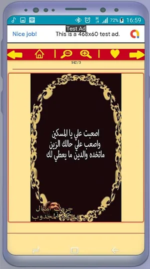 حكم و امثال المجدوب Screenshot 3