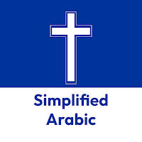 Simplified Arabic - Offline