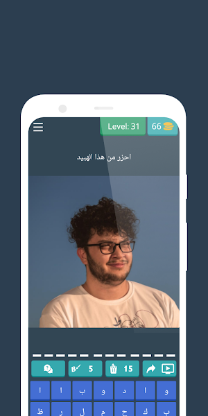 لعبة خمن اليوتيوبرز العرب Screenshot 1