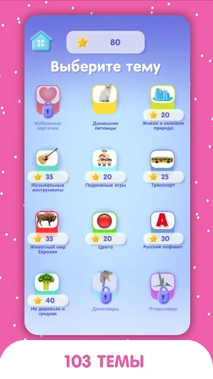 3 000 развивающих карточек Screenshot 0