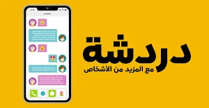 واتس الذهبي الاصلي التاج قولدن Screenshot 1
