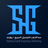 سما الذهب بغداد