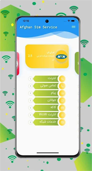 Afghan SimCard 1401 Screenshot 2