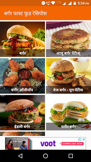 Fast Food Recipes in Marathi Screenshot 2