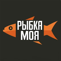 Рыбка моя