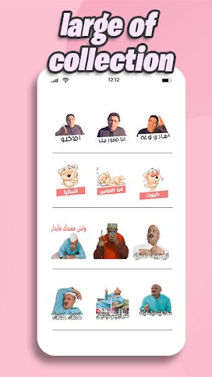 Maroc Stickers- WASticker Screenshot 1