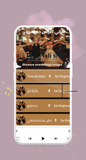 اغاني اعراس رقص Screenshot 1