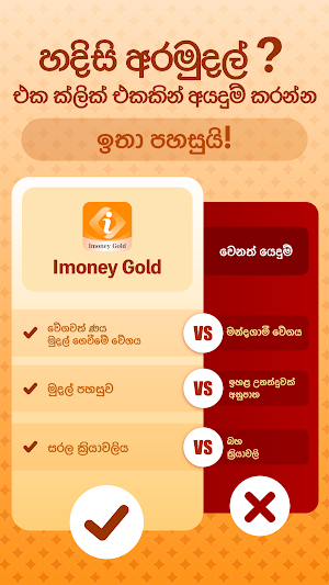 iMoney Gold Screenshot 3