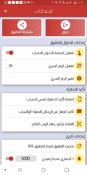 المسوري تيليكوم Screenshot 2