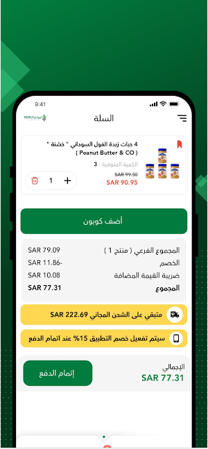 نيولي Screenshot 3