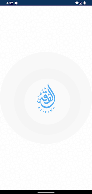 Islamic Fiqh screenshot 2
