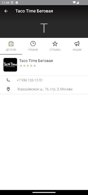 Taco Time Screenshot 3