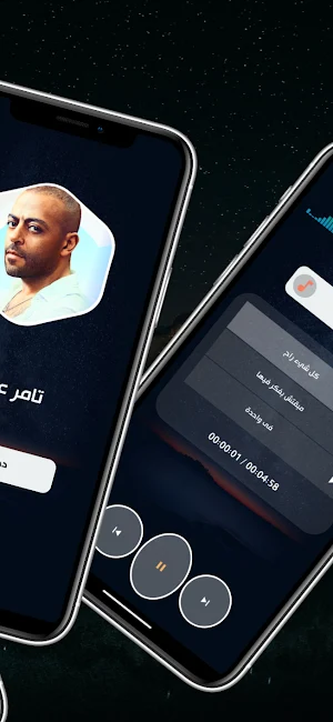 تامر عاشور 2024 بدون نت Screenshot 2
