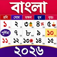 Bangla Calendar 2026 : পঞ্জিকা