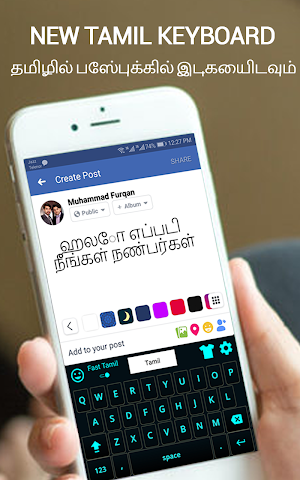 Tamil English Keyboard: Tamil keyboard typing Screenshot 2