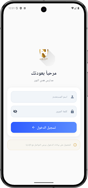 الهدى والنور Screenshot 2