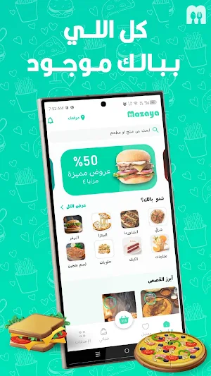 مزايا Screenshot 1