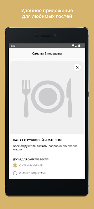 «Хочу Ещё on-line» Screenshot 3
