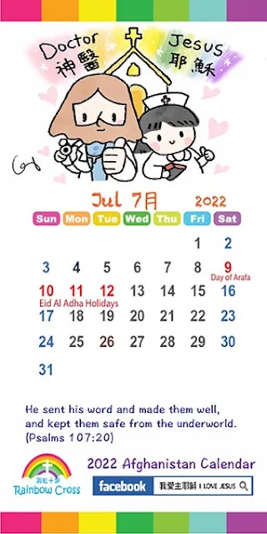 2022 Afghanistan Calendar Screenshot 3