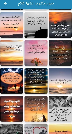 خلفيات مكتوب عليها كلام جميل Screenshot 0