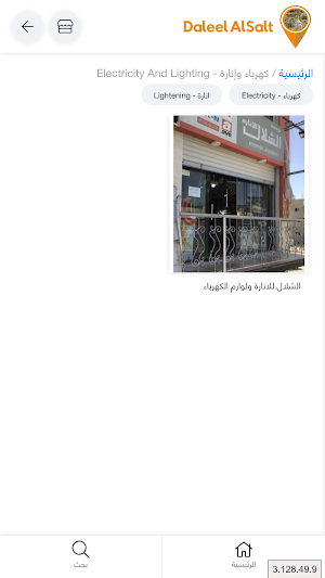 دليل السلط Screenshot 1