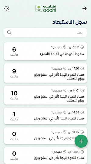 VisionOps Screenshot 2
