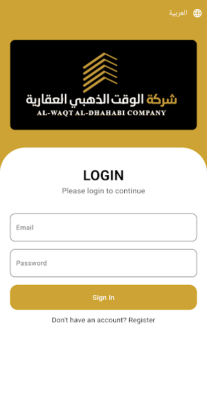 AL-WAQT AL-DHAHABI Screenshot 0