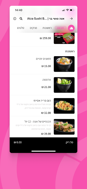 Bool - בול Screenshot 2